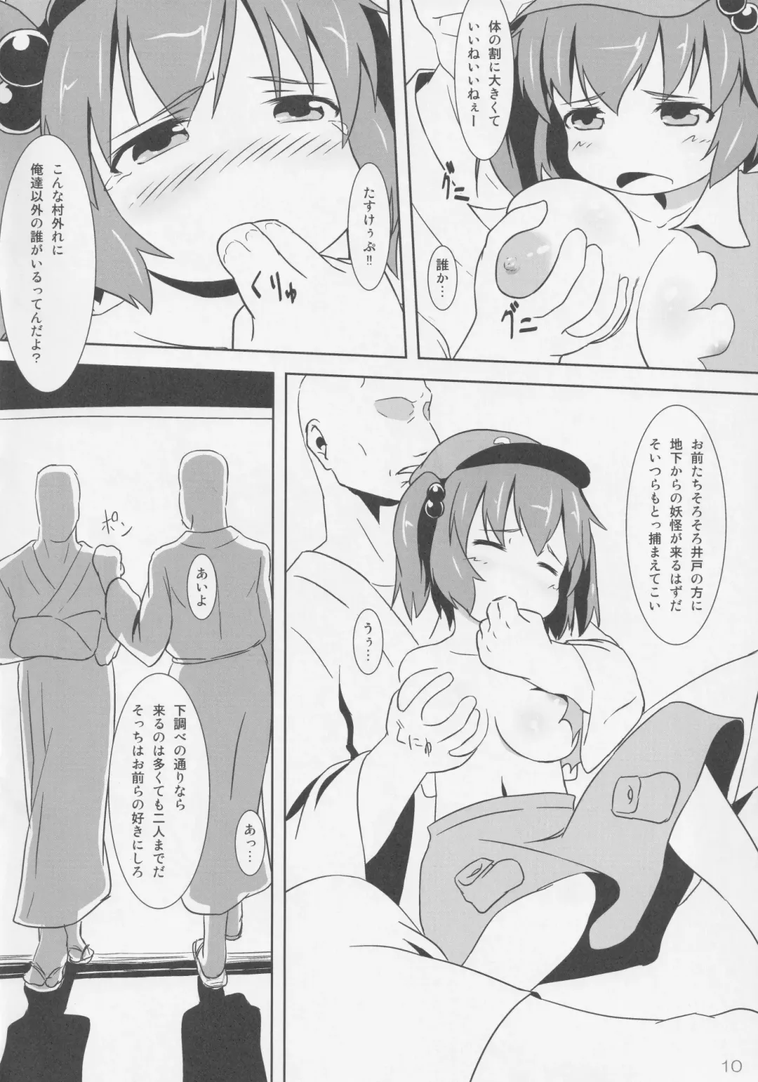 [Kusaba] Midori Kari San Fhentai - Page 9