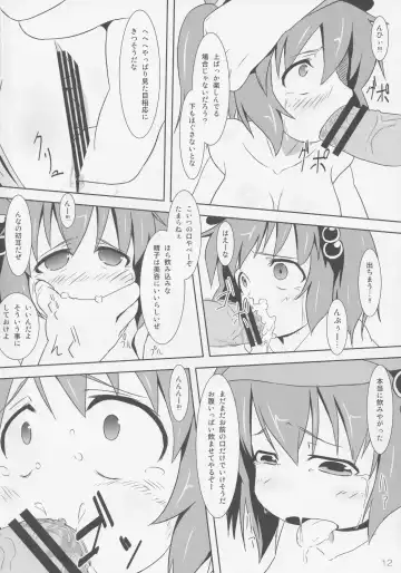 [Kusaba] Midori Kari San Fhentai - Page 11