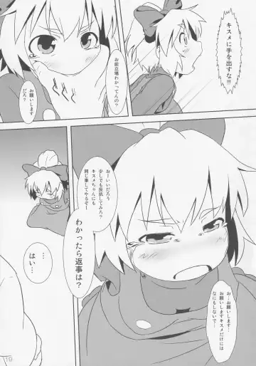 [Kusaba] Midori Kari San Fhentai - Page 18