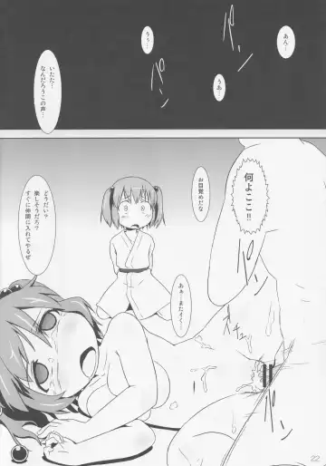 [Kusaba] Midori Kari San Fhentai - Page 21