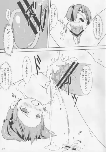 [Kusaba] Midori Kari San Fhentai - Page 26