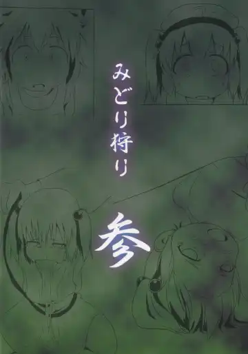 [Kusaba] Midori Kari San Fhentai - Page 30