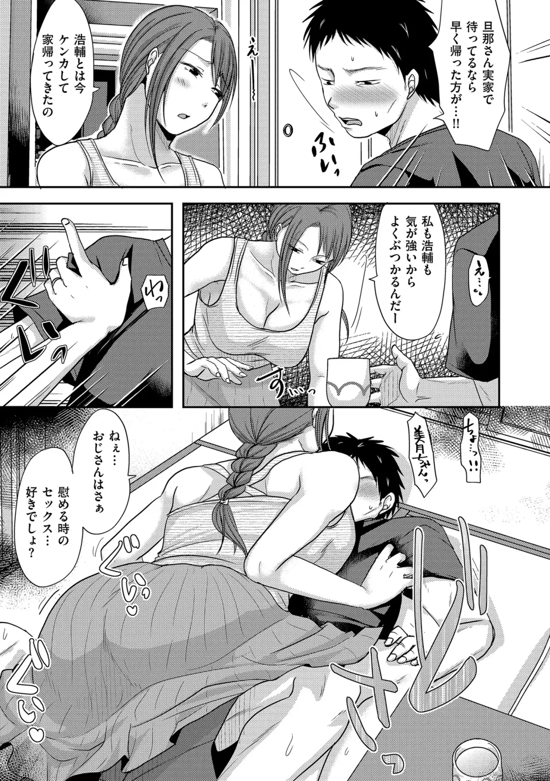 comic KURiBERON DUMA 2020-07 Vol. 21 Fhentai - Page 103