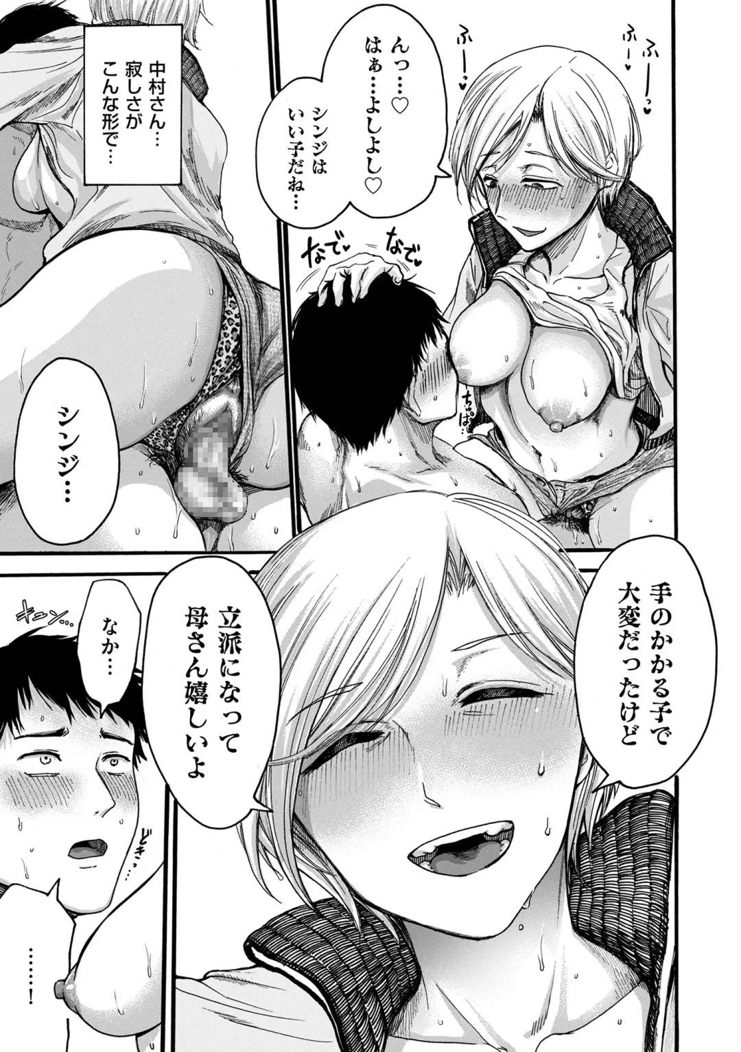 comic KURiBERON DUMA 2020-07 Vol. 21 Fhentai - Page 133