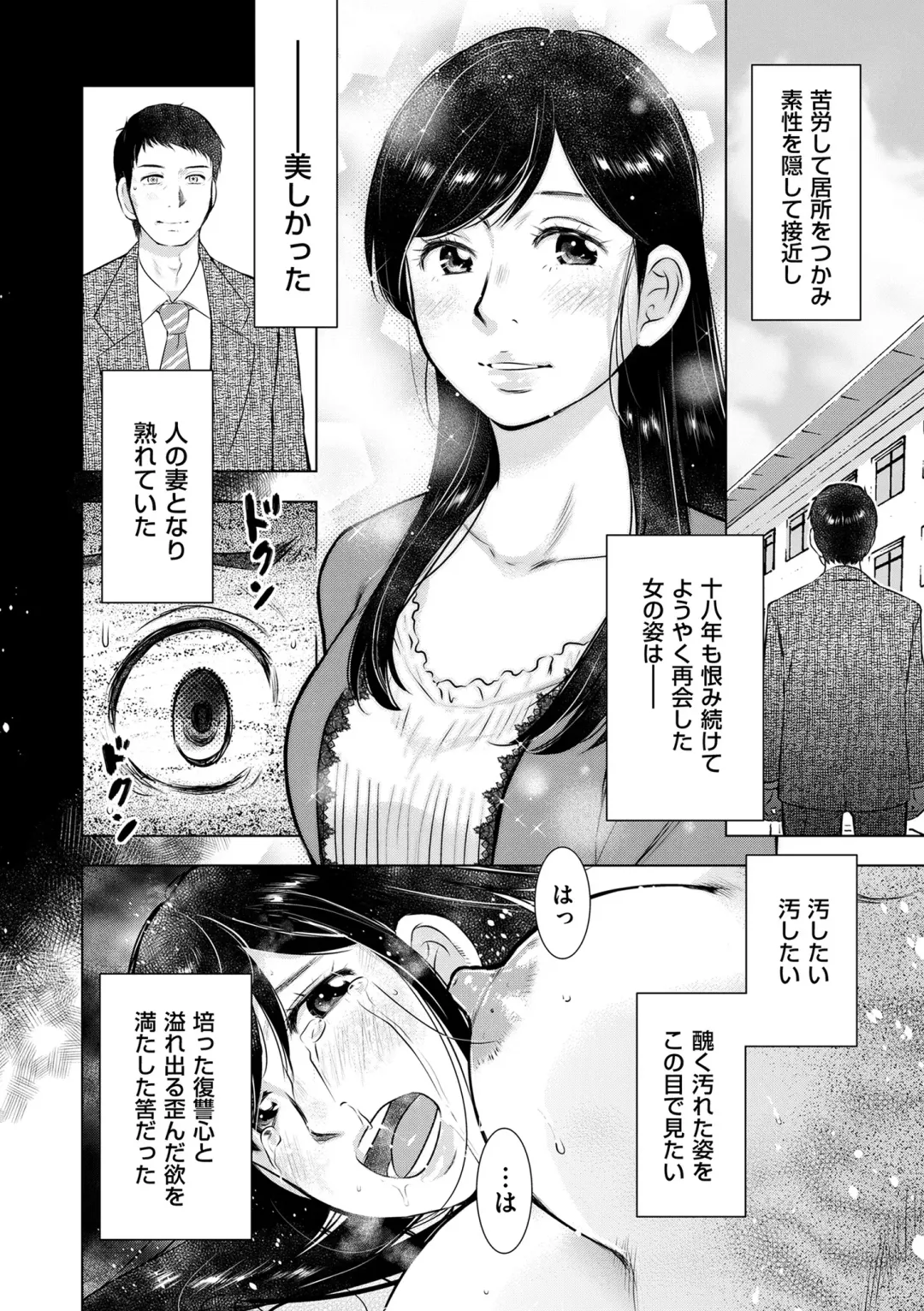 comic KURiBERON DUMA 2020-07 Vol. 21 Fhentai - Page 144