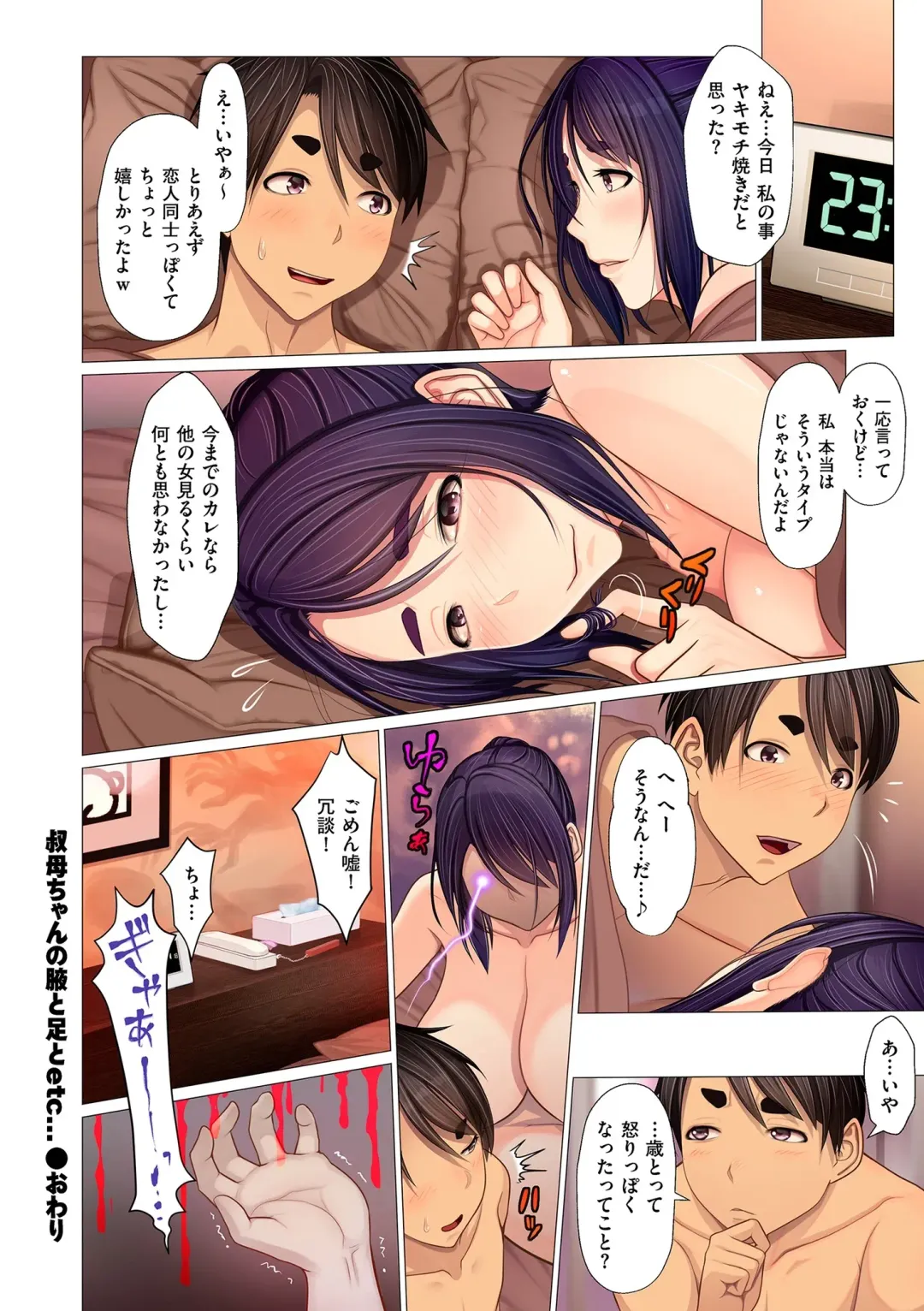 comic KURiBERON DUMA 2020-07 Vol. 21 Fhentai - Page 42