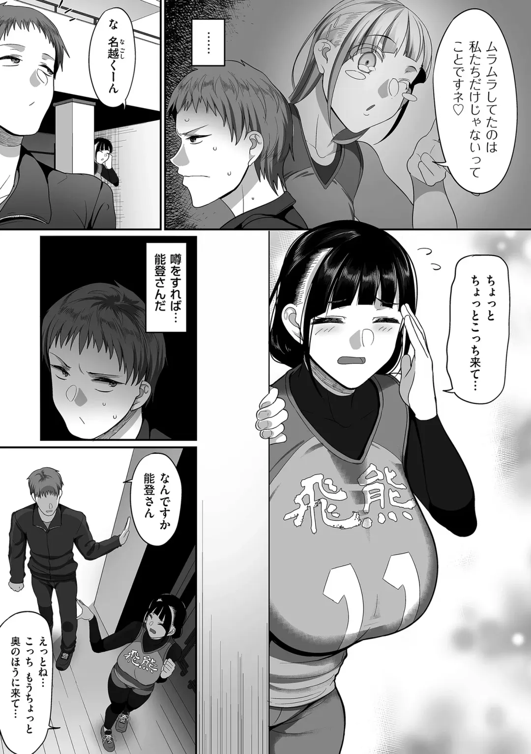 comic KURiBERON DUMA 2020-07 Vol. 21 Fhentai - Page 77