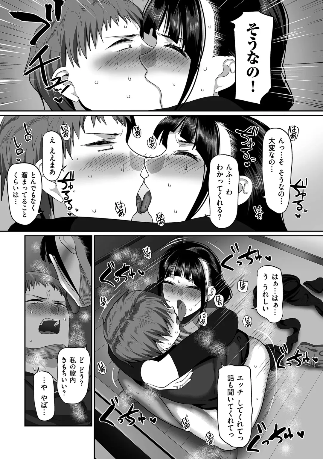 comic KURiBERON DUMA 2020-07 Vol. 21 Fhentai - Page 81