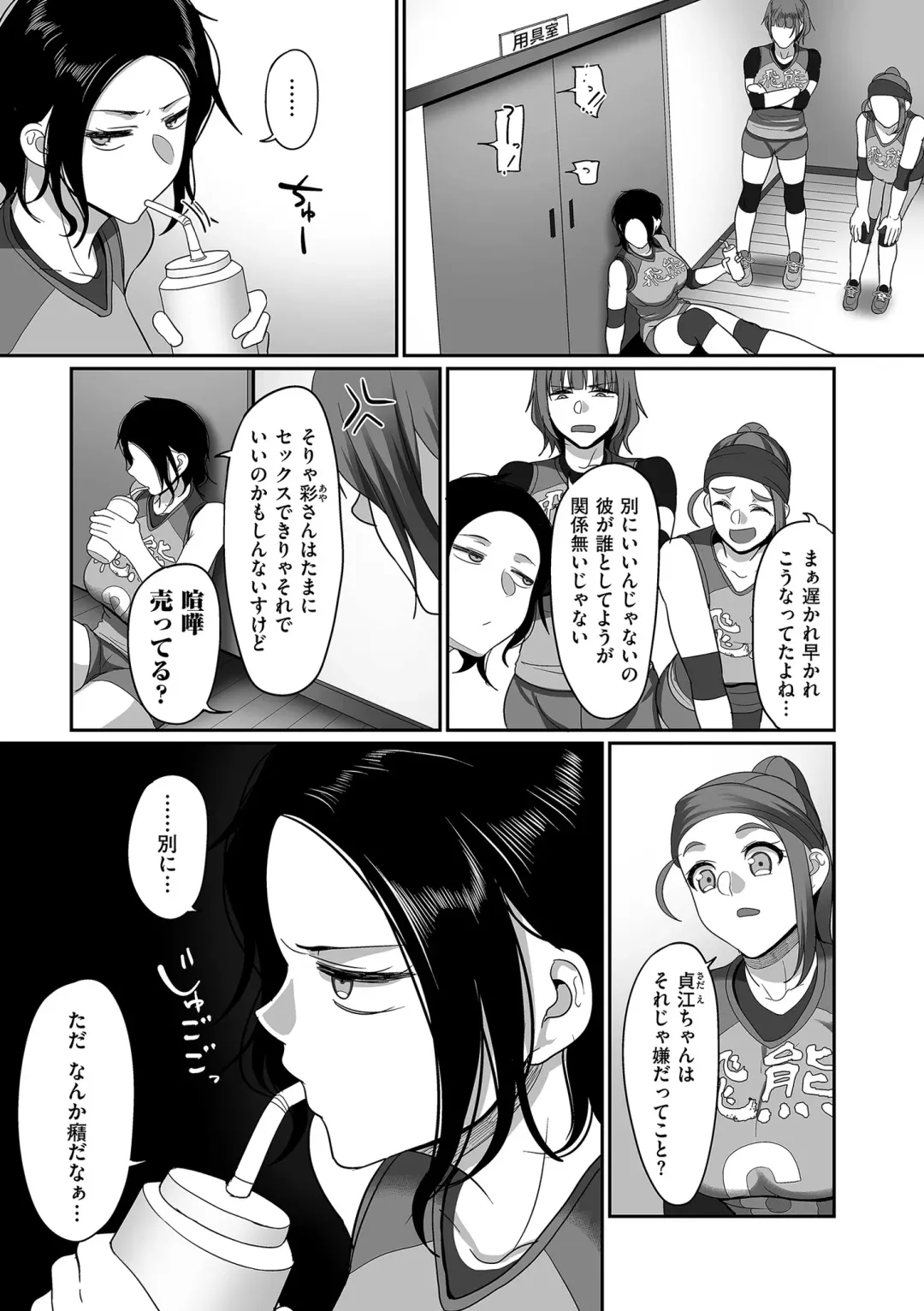 comic KURiBERON DUMA 2020-07 Vol. 21 Fhentai - Page 89