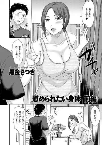comic KURiBERON DUMA 2020-07 Vol. 21 Fhentai - Page 100