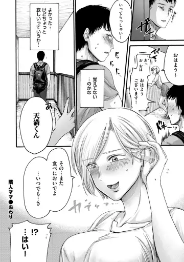 comic KURiBERON DUMA 2020-07 Vol. 21 Fhentai - Page 142