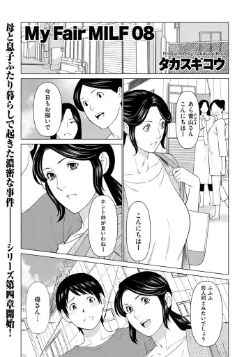 comic KURiBERON DUMA 2020-07 Vol. 21 Fhentai - Page 55