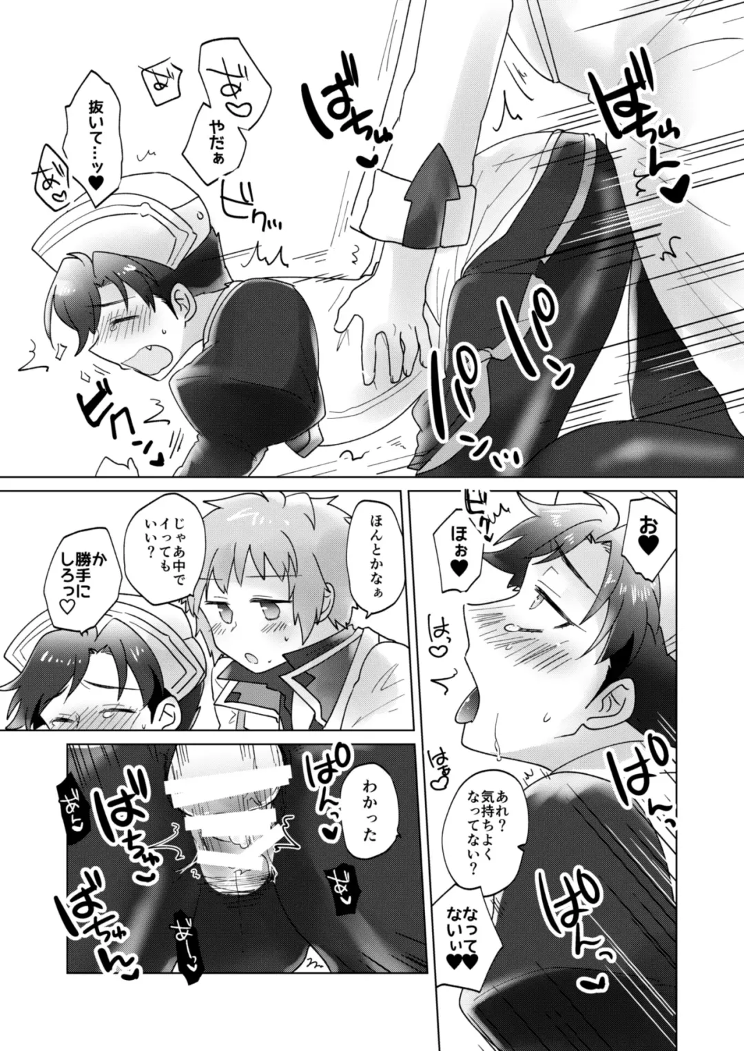 [Raiko] Cosplay Shimasho! ~Doctor Hen~ Fhentai - Page 13