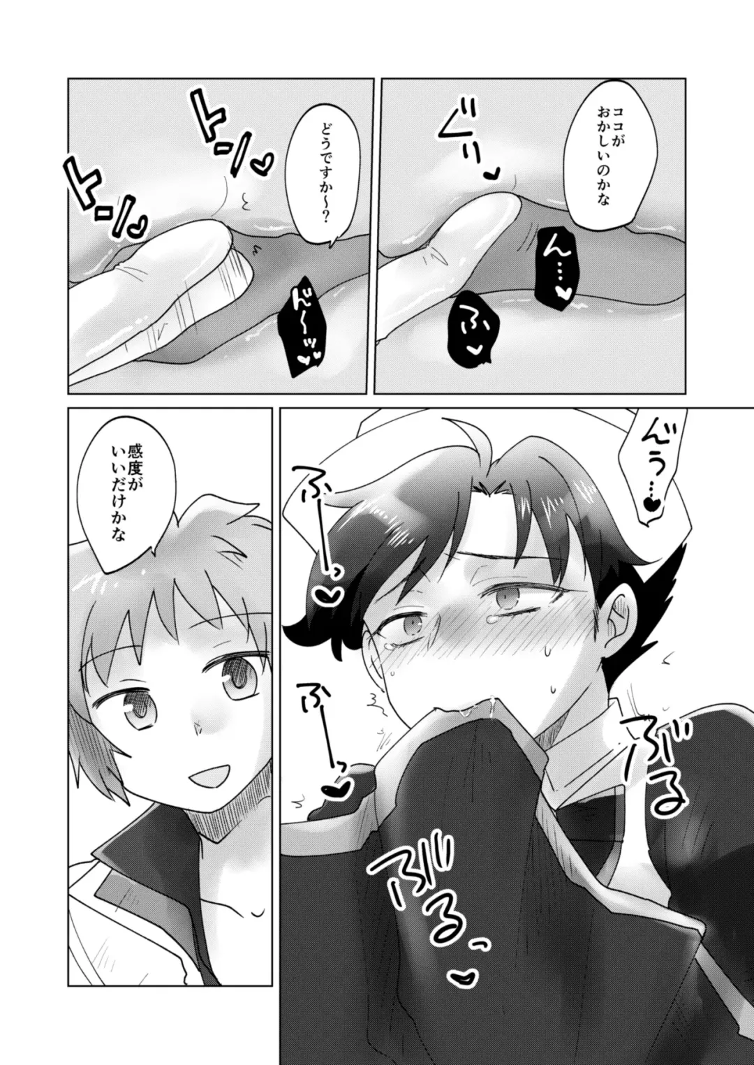 [Raiko] Cosplay Shimasho! ~Doctor Hen~ Fhentai - Page 8