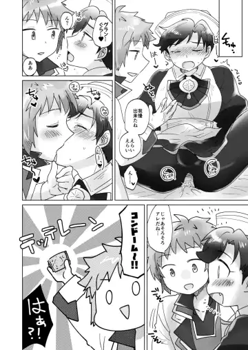 [Raiko] Cosplay Shimasho! ~Doctor Hen~ Fhentai - Page 10