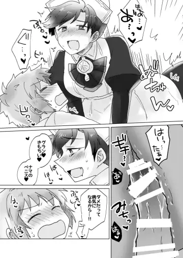 [Raiko] Cosplay Shimasho! ~Doctor Hen~ Fhentai - Page 17