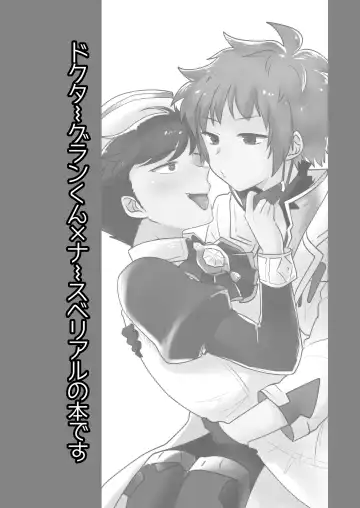 [Raiko] Cosplay Shimasho! ~Doctor Hen~ Fhentai - Page 2