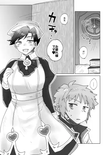 [Raiko] Cosplay Shimasho! ~Doctor Hen~ Fhentai - Page 3