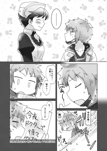 [Raiko] Cosplay Shimasho! ~Doctor Hen~ Fhentai - Page 4