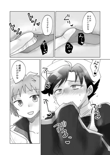 [Raiko] Cosplay Shimasho! ~Doctor Hen~ Fhentai - Page 8