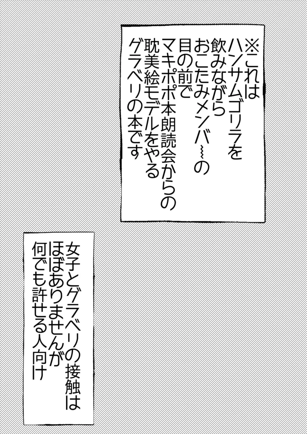 [Raiko] Danchou-san! Tanbi E Monogatari no Model ni Natte Kurenai? Fhentai - Page 2