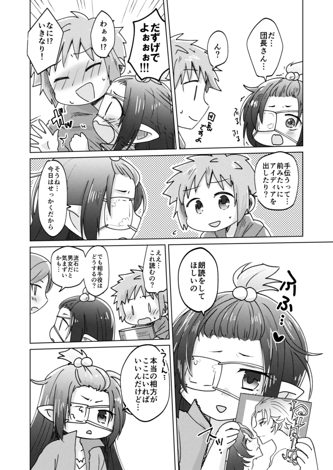 [Raiko] Danchou-san! Tanbi E Monogatari no Model ni Natte Kurenai? Fhentai - Page 5