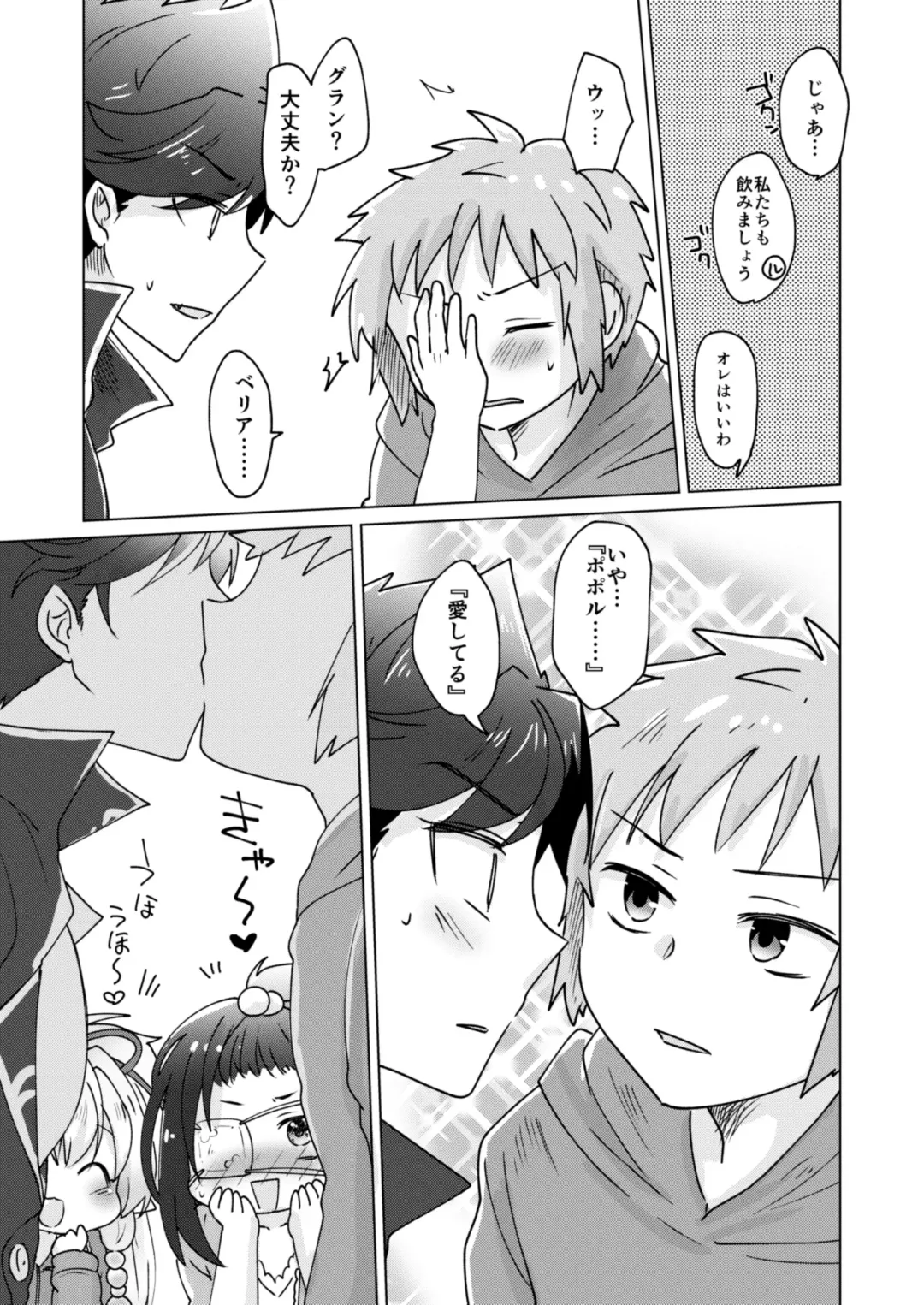 [Raiko] Danchou-san! Tanbi E Monogatari no Model ni Natte Kurenai? Fhentai - Page 8