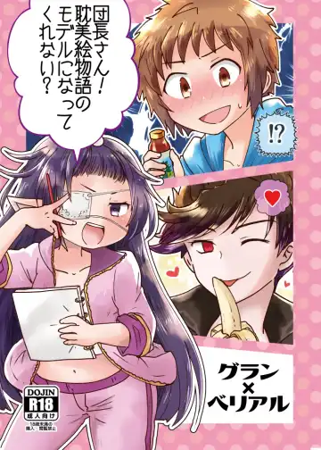 Read [Raiko] Danchou-san! Tanbi E Monogatari no Model ni Natte Kurenai? - Fhentai