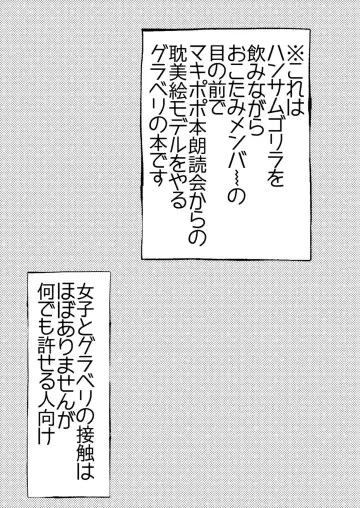 [Raiko] Danchou-san! Tanbi E Monogatari no Model ni Natte Kurenai? Fhentai - Page 2