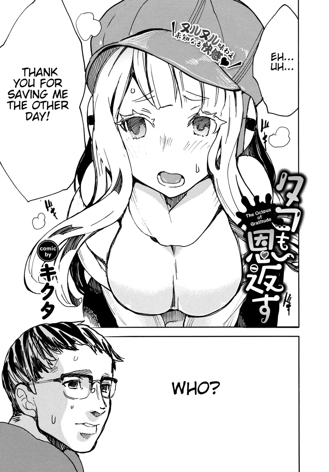 [Kikuta Kouji] Tako mo Onkaesu - The Octopus of Gratitude Fhentai - Page 3