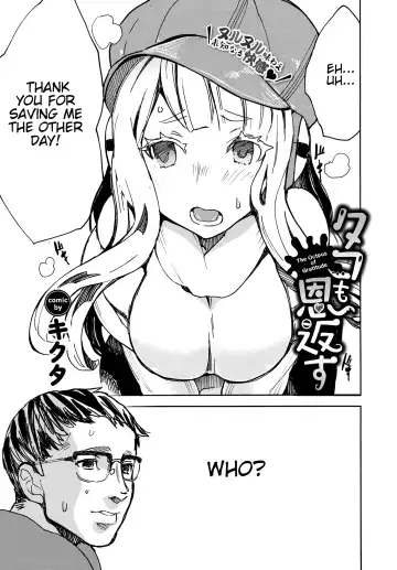 [Kikuta Kouji] Tako mo Onkaesu - The Octopus of Gratitude Fhentai - Page 3