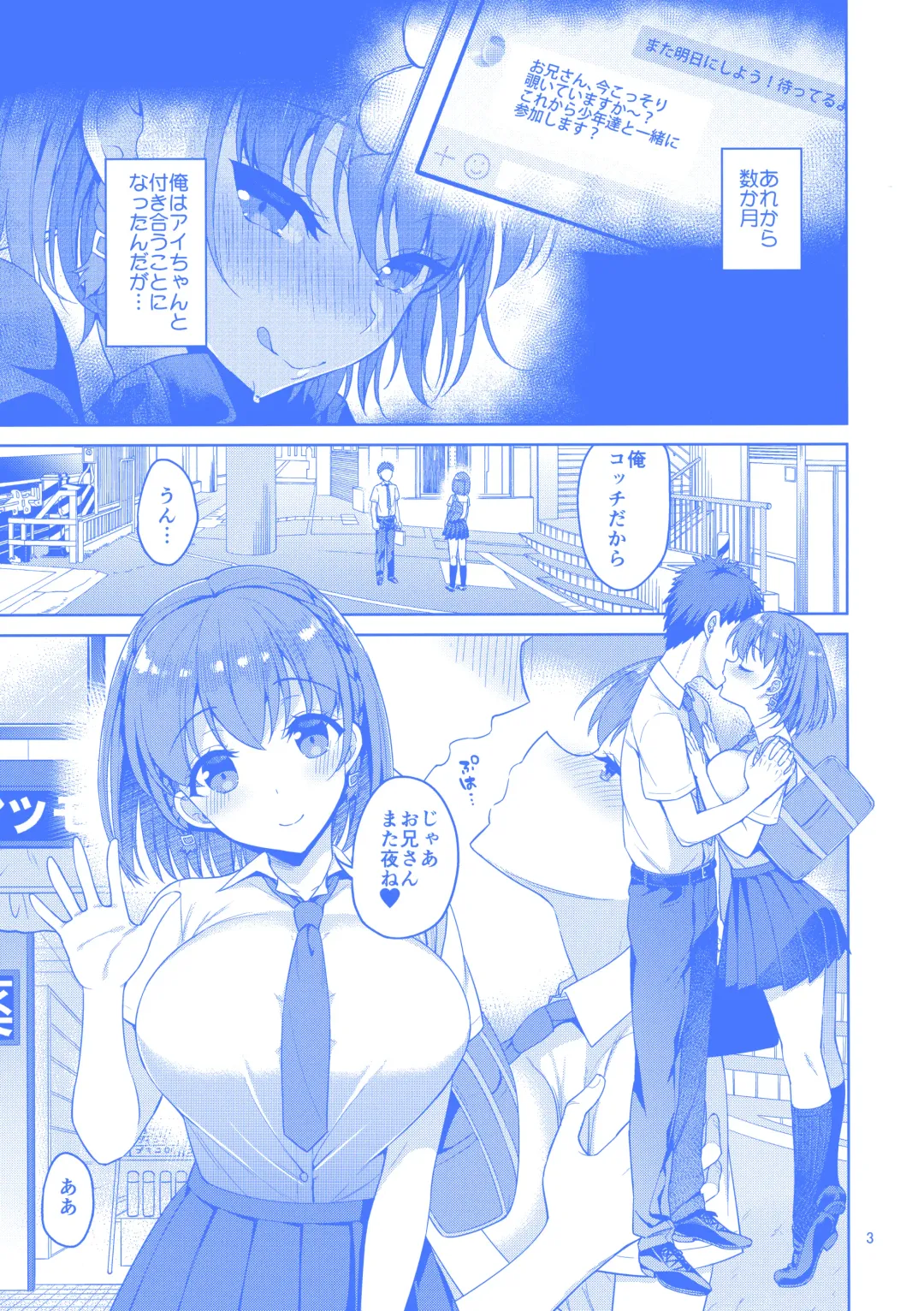 [Asahina Hikage] Tawawa na Anoko 2 Fhentai - Page 2