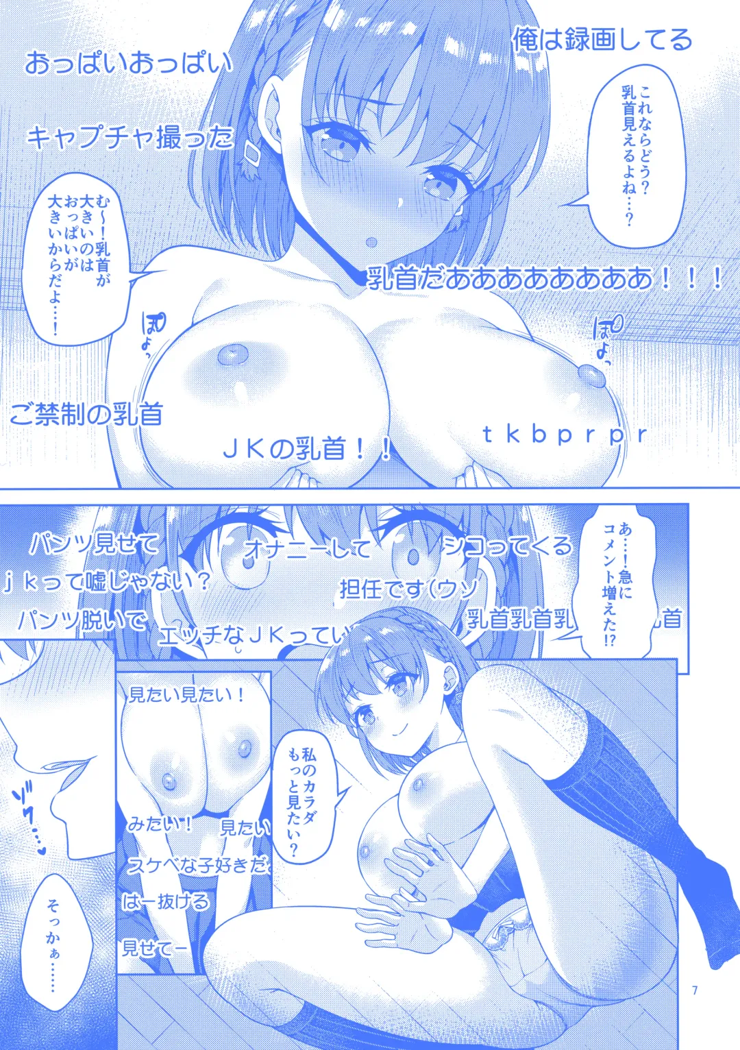 [Asahina Hikage] Tawawa na Anoko 2 Fhentai - Page 6