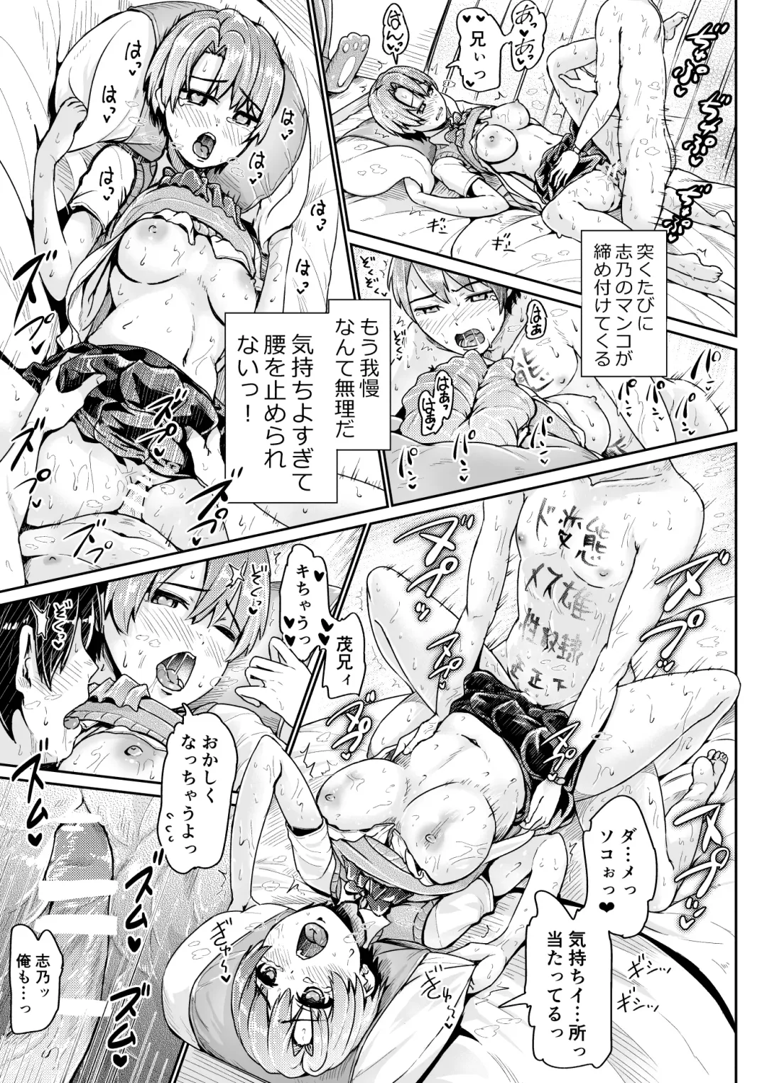 [Tomihero] Doutei no Ore o Yuuwaku suru Ecchi na Joshi-tachi!? 14 Fhentai - Page 10