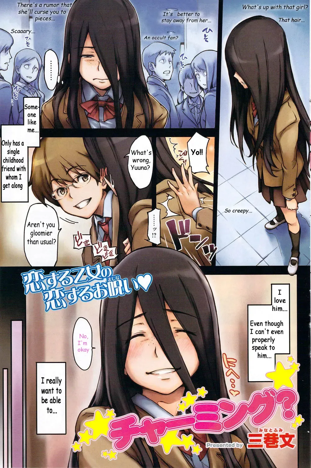 [Minato Fumi] Charming? Fhentai - Page 1