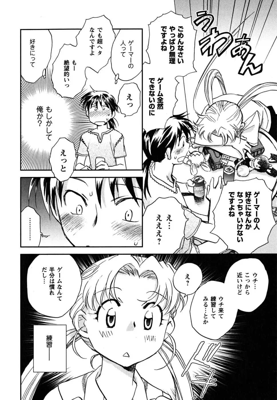 [Okano Ahiru] Shoujo no Mousou wa Itsu Hiraku? - When does her dream come true? Fhentai - Page 119