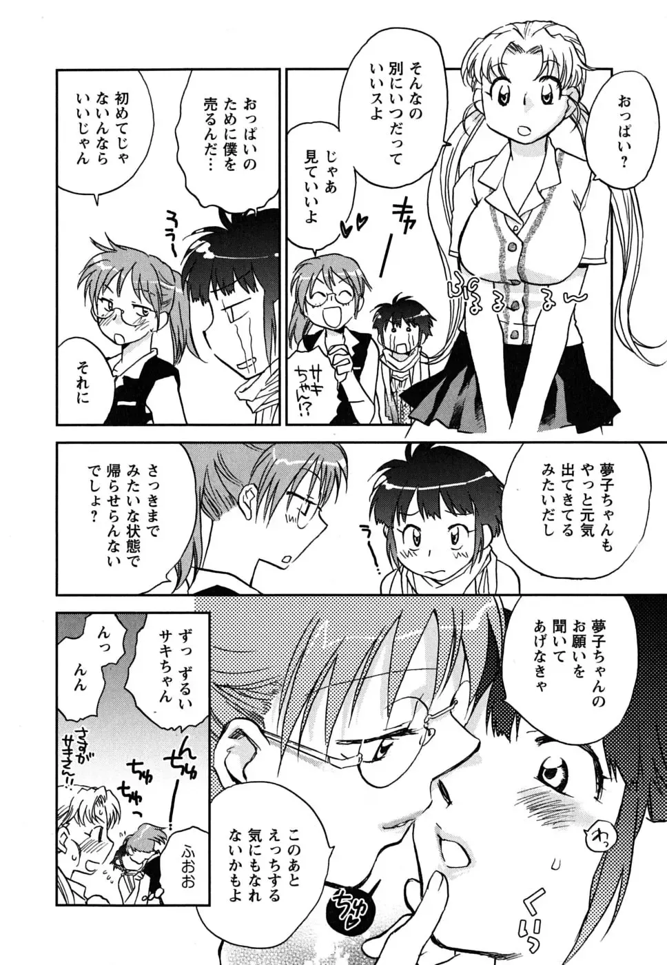 [Okano Ahiru] Shoujo no Mousou wa Itsu Hiraku? - When does her dream come true? Fhentai - Page 139