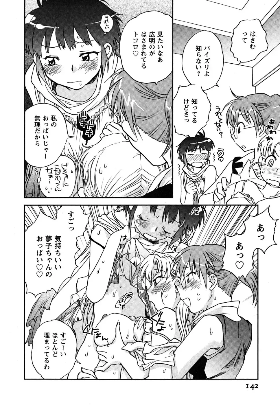 [Okano Ahiru] Shoujo no Mousou wa Itsu Hiraku? - When does her dream come true? Fhentai - Page 143