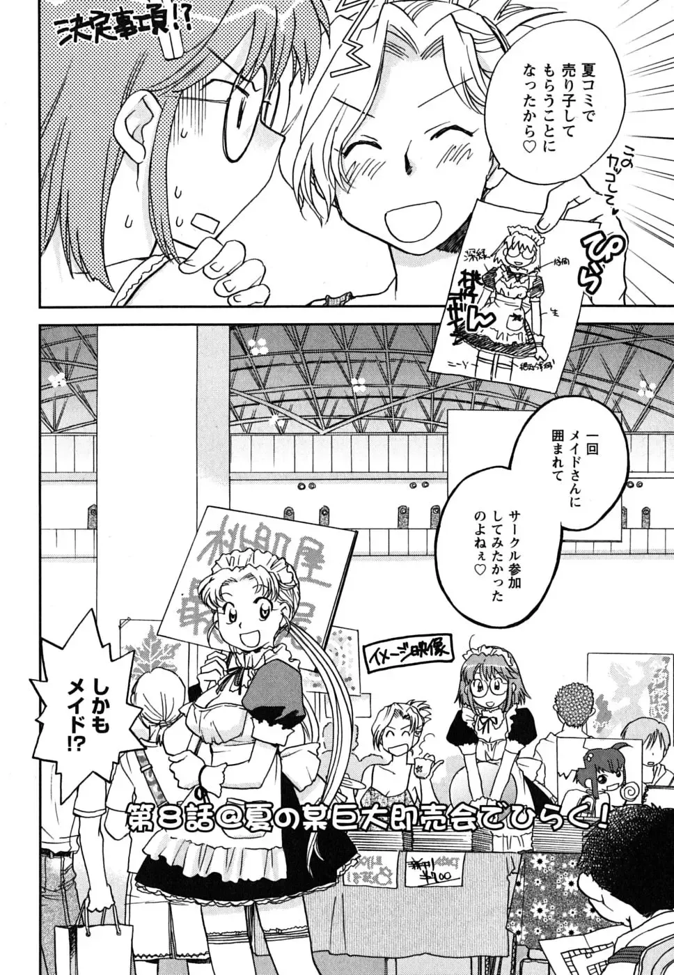 [Okano Ahiru] Shoujo no Mousou wa Itsu Hiraku? - When does her dream come true? Fhentai - Page 151