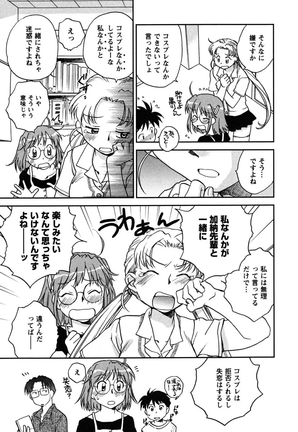 [Okano Ahiru] Shoujo no Mousou wa Itsu Hiraku? - When does her dream come true? Fhentai - Page 154