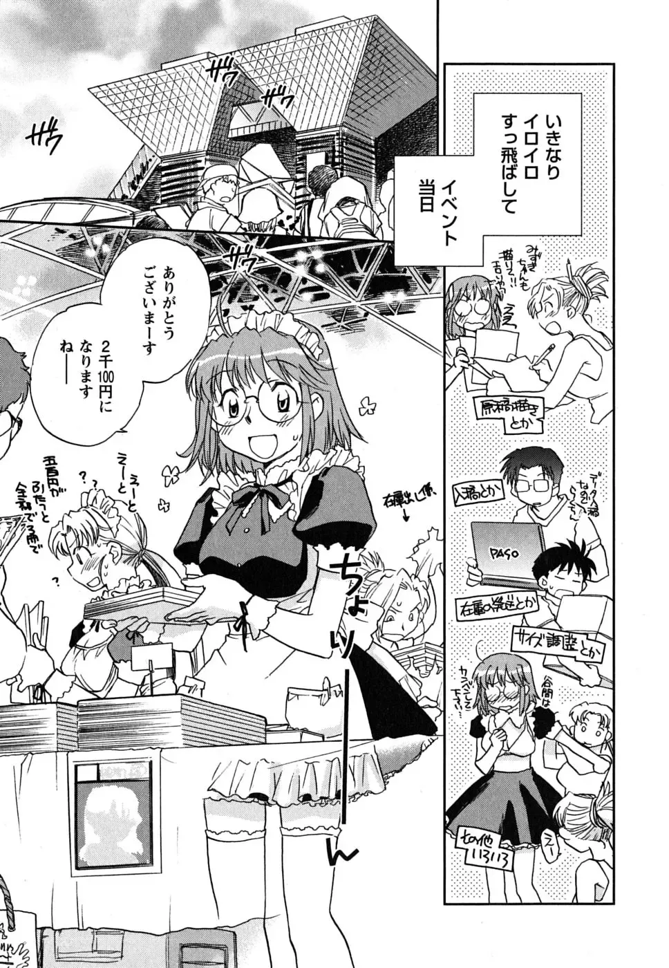 [Okano Ahiru] Shoujo no Mousou wa Itsu Hiraku? - When does her dream come true? Fhentai - Page 156