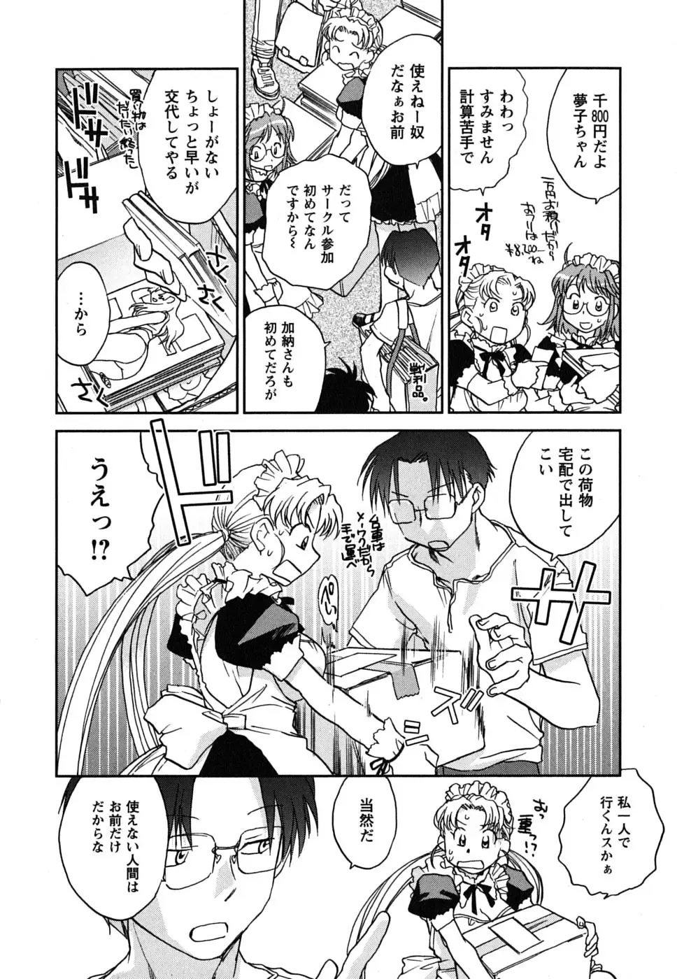 [Okano Ahiru] Shoujo no Mousou wa Itsu Hiraku? - When does her dream come true? Fhentai - Page 157