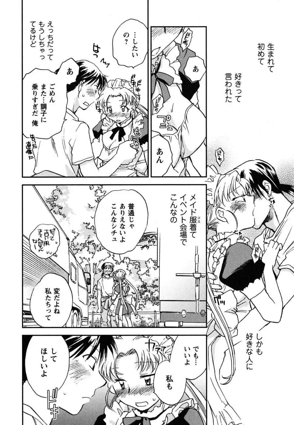 [Okano Ahiru] Shoujo no Mousou wa Itsu Hiraku? - When does her dream come true? Fhentai - Page 167