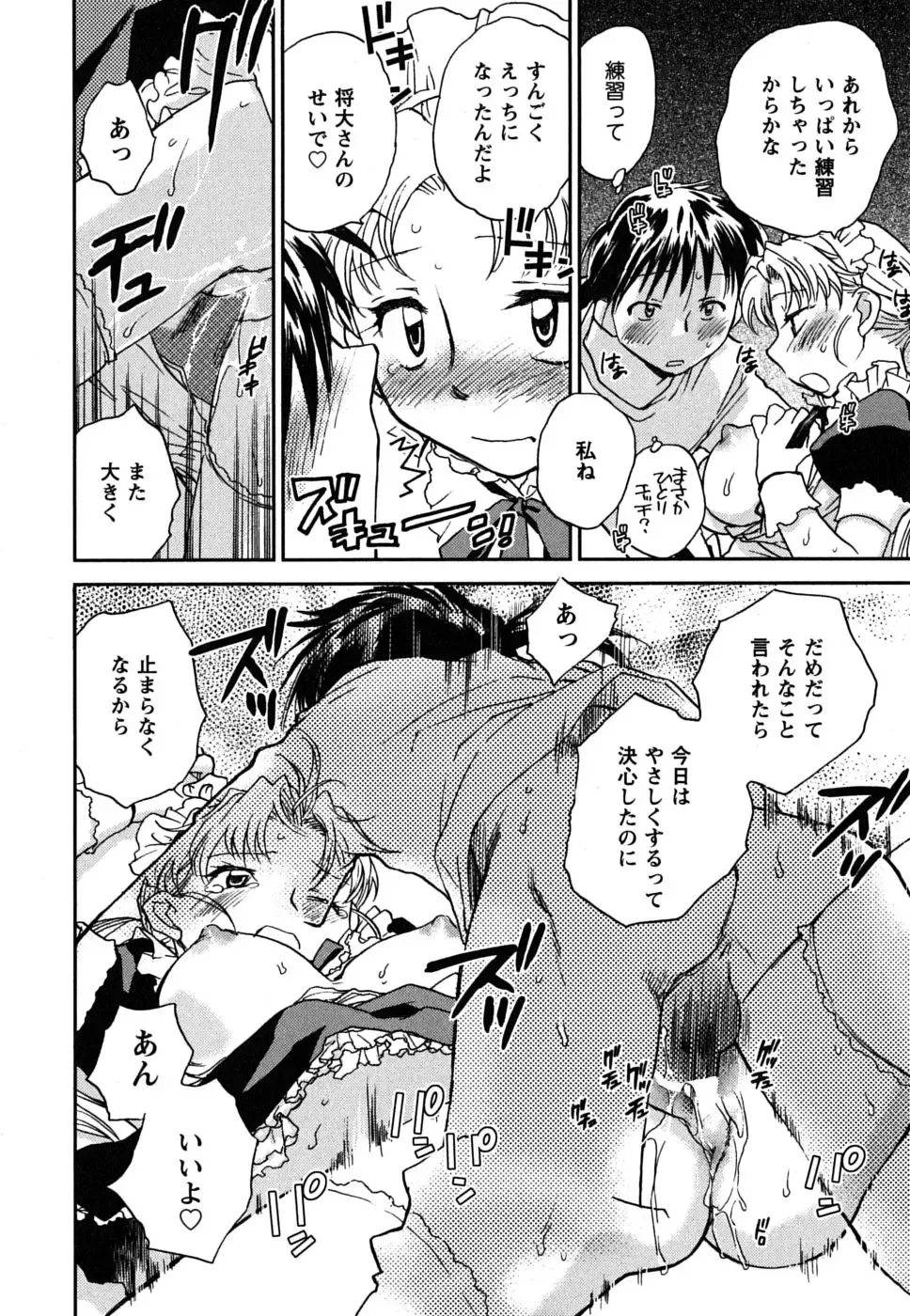 [Okano Ahiru] Shoujo no Mousou wa Itsu Hiraku? - When does her dream come true? Fhentai - Page 169