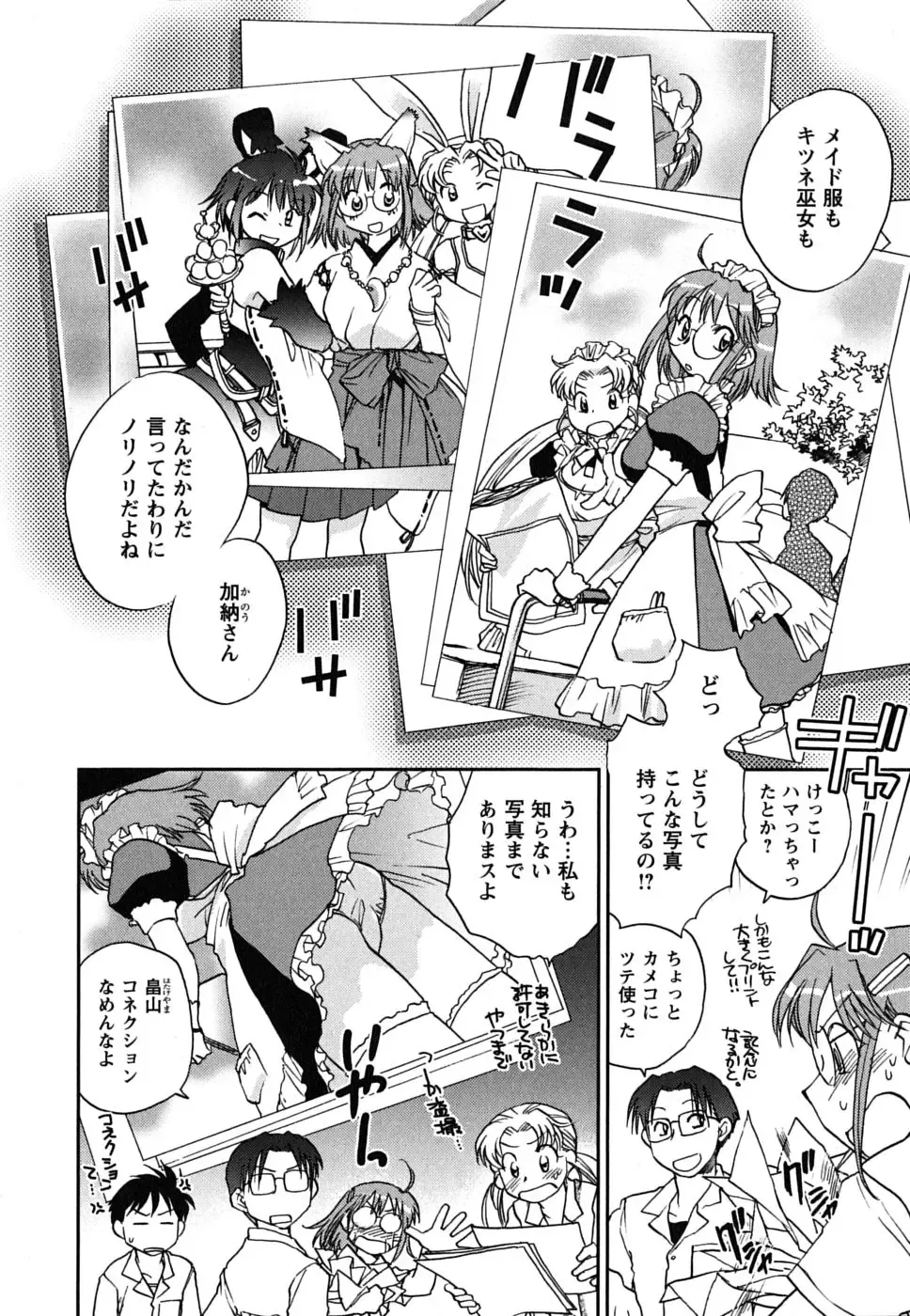 [Okano Ahiru] Shoujo no Mousou wa Itsu Hiraku? - When does her dream come true? Fhentai - Page 173