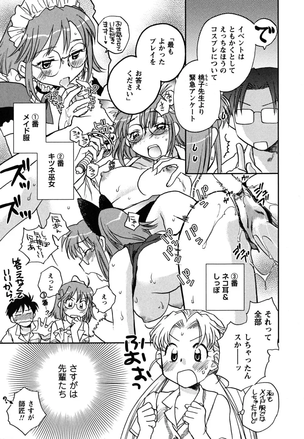 [Okano Ahiru] Shoujo no Mousou wa Itsu Hiraku? - When does her dream come true? Fhentai - Page 174