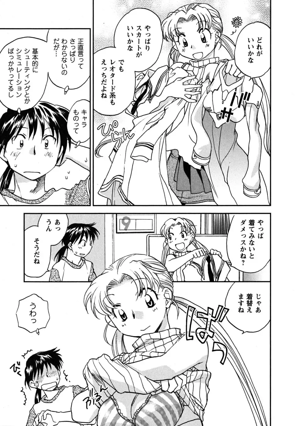 [Okano Ahiru] Shoujo no Mousou wa Itsu Hiraku? - When does her dream come true? Fhentai - Page 176