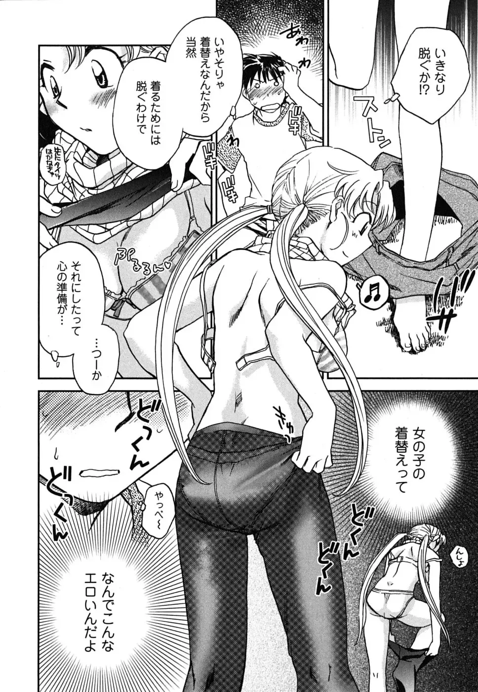 [Okano Ahiru] Shoujo no Mousou wa Itsu Hiraku? - When does her dream come true? Fhentai - Page 177