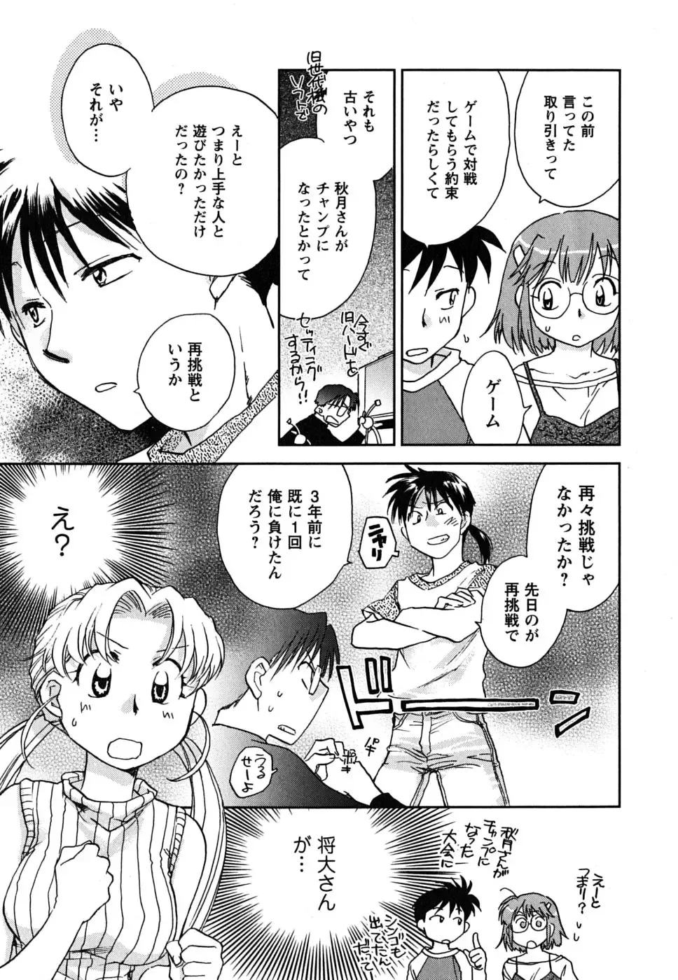 [Okano Ahiru] Shoujo no Mousou wa Itsu Hiraku? - When does her dream come true? Fhentai - Page 192