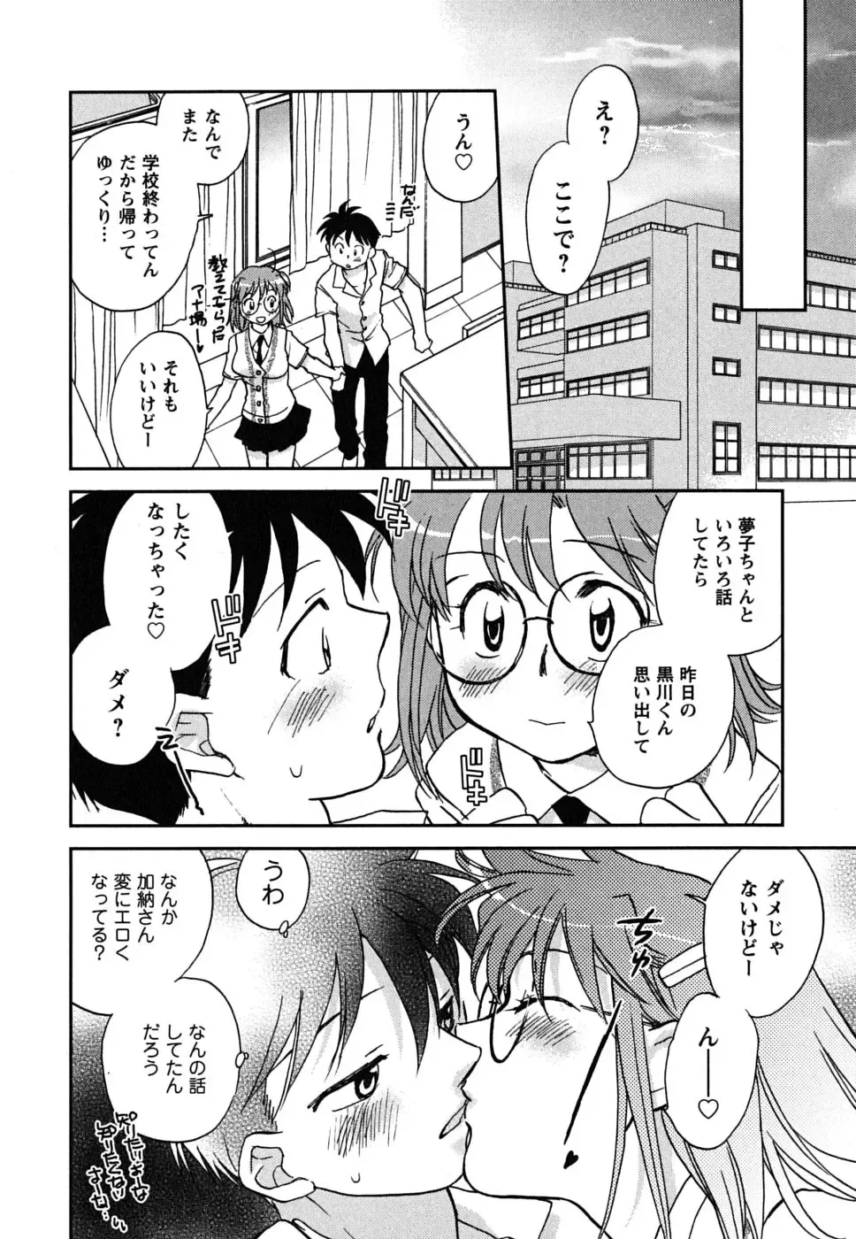[Okano Ahiru] Shoujo no Mousou wa Itsu Hiraku? - When does her dream come true? Fhentai - Page 21